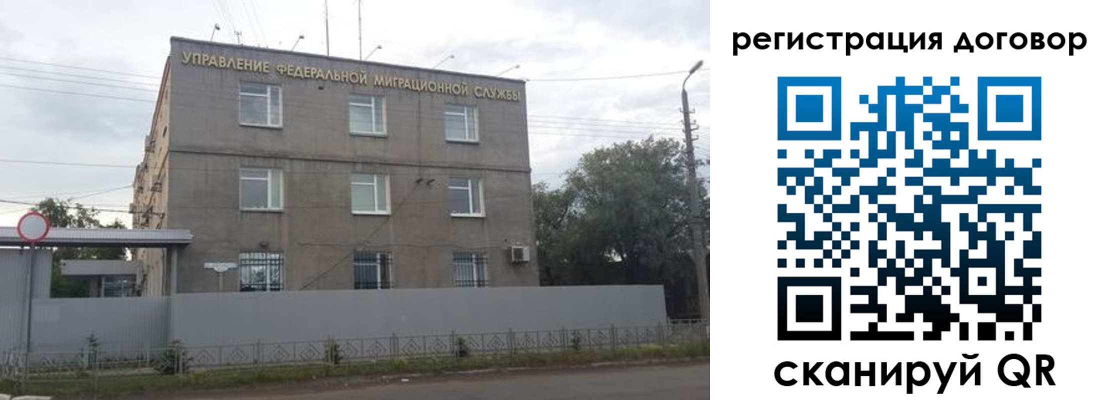 временная регистрация гарантия в Городце