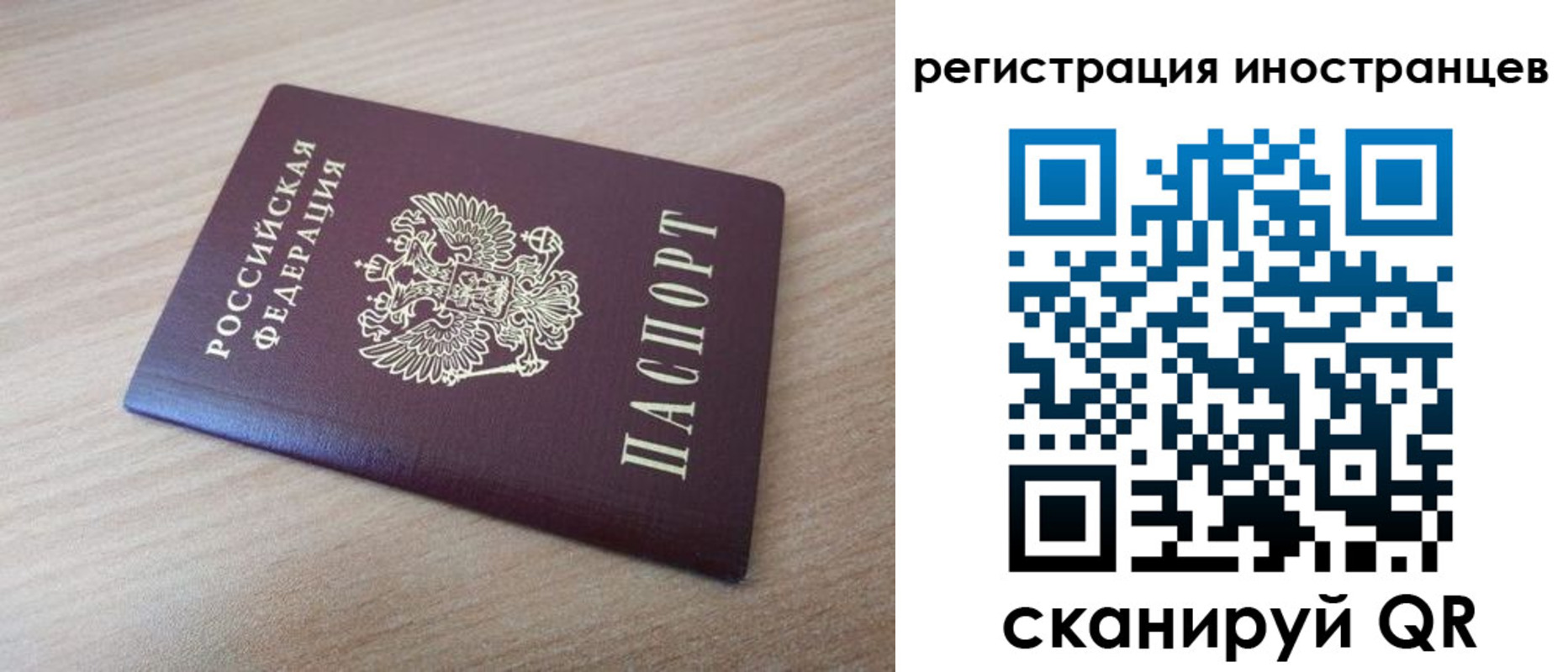 купить прописку в Городце