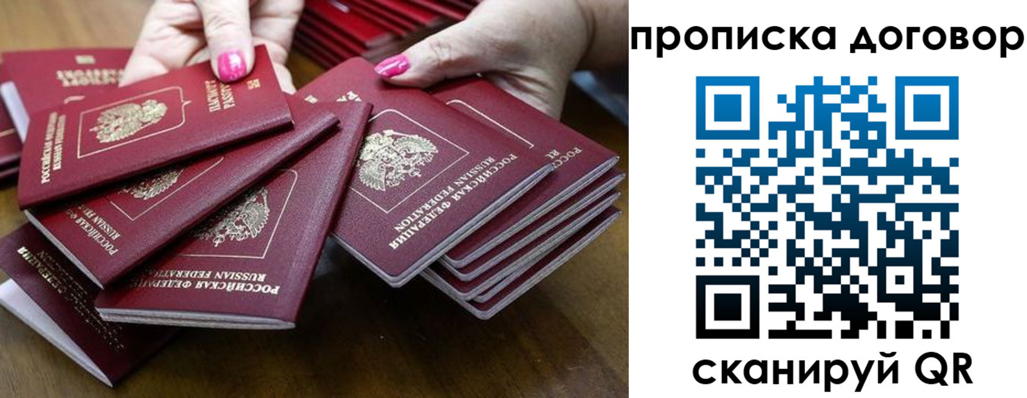 прописка в Городце