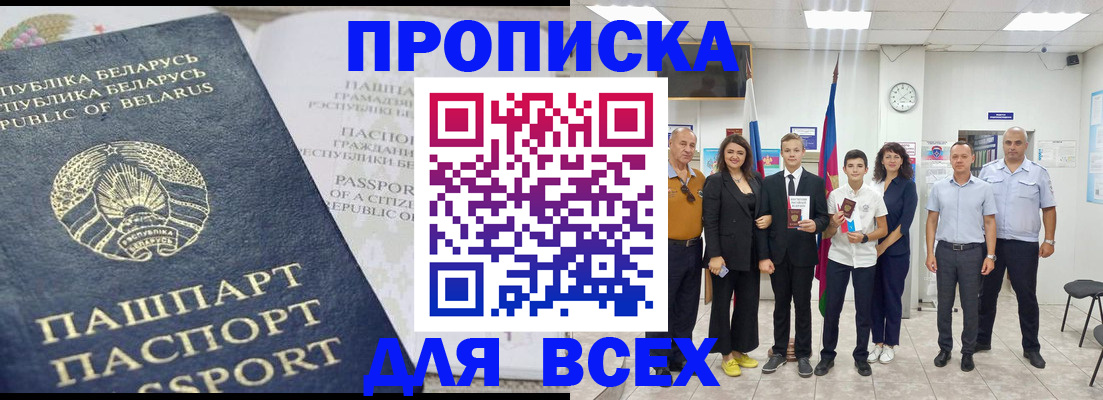 регистрация в Городце