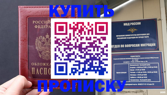 найти адрес прописки в Городце